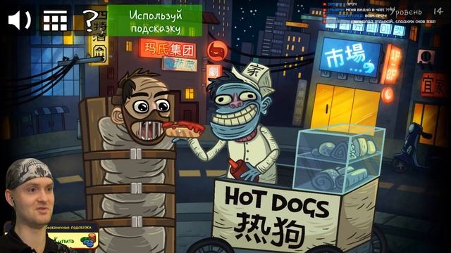 Я ХОЧУ СЫГРАТЬ С ТОБОЙ В ТРОЛЛФЕЙС! ► Troll Face Quest Horror #2 Прохождение смотреть онлайн
