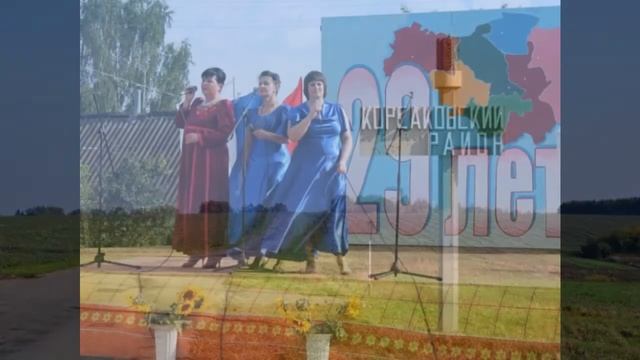 еду в Корсаково Орловская область смотреть онлайн