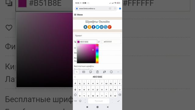 Шрифты как у блогеров? Где найти? Урок для АНДРОЙД! смотреть онлайн