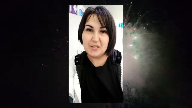 Поздравление Людмилы Леонидовны с Днем рождения! 10.10.2021г