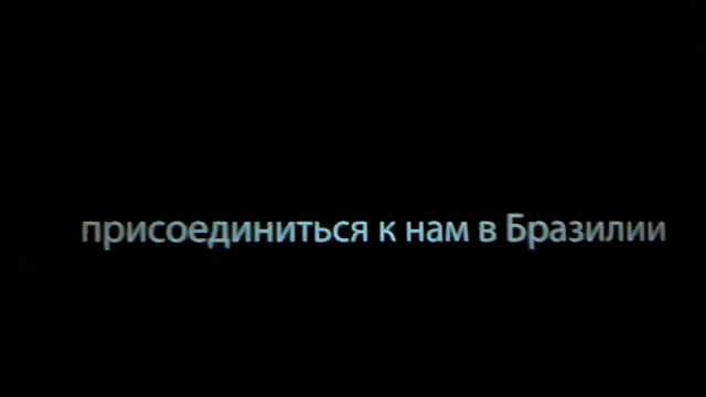 Бразилия 2015 смотреть онлайн