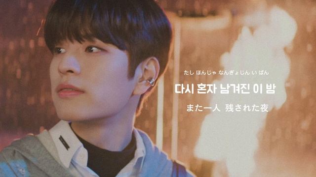 【日本語字幕】Stars and Raindrops(내려요)/スンミン(Stray Kids)【和訳/カナルビ/歌詞】 смотреть онлайн