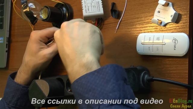 ОБЗОР Дистанционные выключатели 1 и 4 канала смотреть онлайн