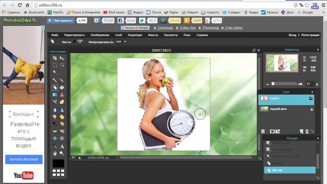 Как вырезать картинку за 5 минут. Фотошоп онлайн. смотреть онлайн