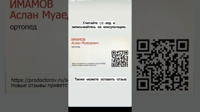 Имамов Аслан Муаедович врач травматолог-ортопед, в.к.к., к.м.н. смотреть онлайн