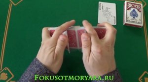 КОЛОДА ШУЛЕРА (Краплёные Карты + Конус) / Где Купить Карты для Фокусов и Игр