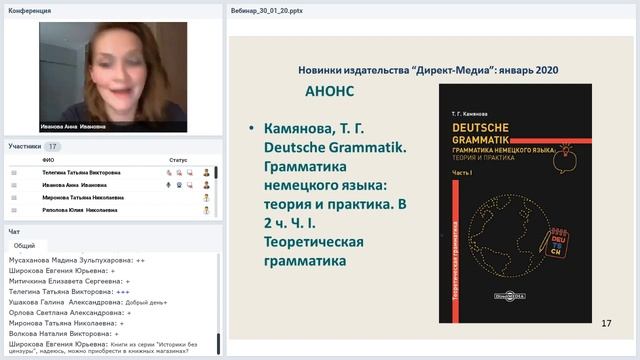 Новинки издательства Директ-Медиа: Январь 2020 смотреть онлайн