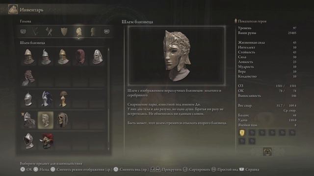 Elden Ring. Низовье Глубокого Корня смотреть онлайн