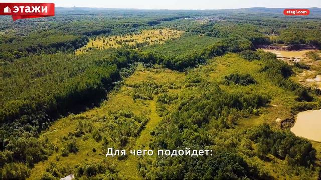 Участок - 9,4Га для застройки, инвестирование, сельхоз назначения смотреть онлайн