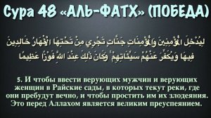 Джюз 26-ой - Идрис Абкар с переводом