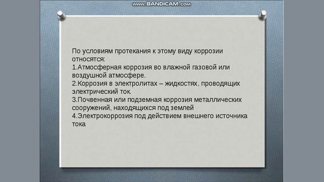 Защита оборудования от коррозии | Оборудование предприятий отрасли смотреть онлайн