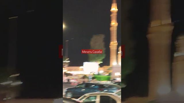 Площадь перед мечетью Сахаба, старый город Sharm El Sheikh, Egypt смотреть онлайн