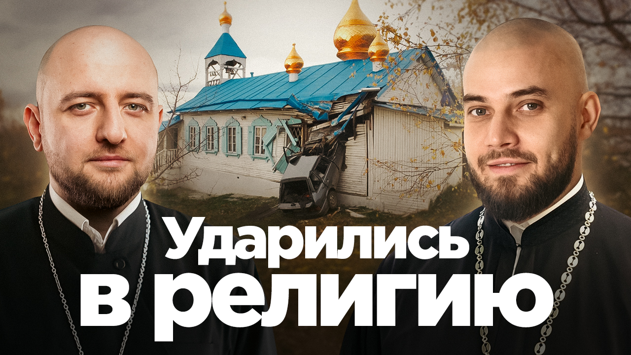 Библия и вера в Бога: разбираются Антонов и Ильяхов смотреть онлайн