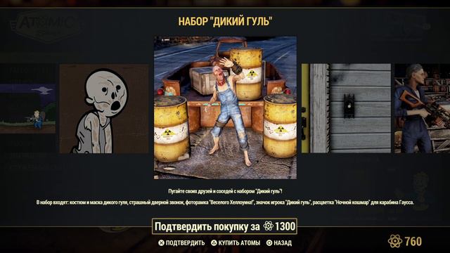 Fallout 76: Новости Аппалачии - Возвращение Фастнахта, Хэллоуин и Атомная Лавка смотреть онлайн