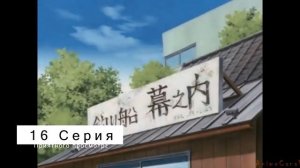 Аниме Первый шаг (Аниме марафон)