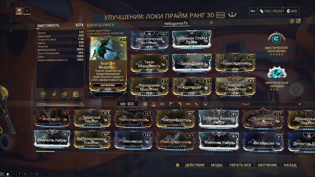Warframe... Миссия Вылазка. смотреть онлайн