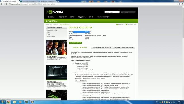Обновление драйверов видеокарты. смотреть онлайн