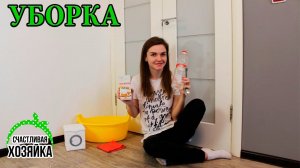 ГЕНЕРАЛЬНАЯ УБОРКА: начало - ЧЕМ ОТМЫТЬ ДВЕРИ? Уход за дверями из разных материалов