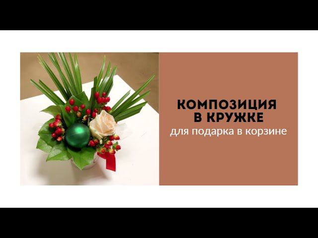 Кружка новогодняя 21/22 смотреть онлайн