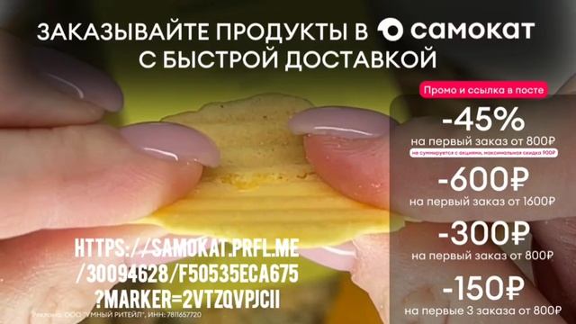 САМОКАТ -БЫСТРАЯ ДОСТАВКА сылка на скидку в описании ? смотреть онлайн