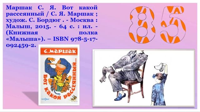 Виртуальная выставка С днем рождения любимый герой смотреть онлайн