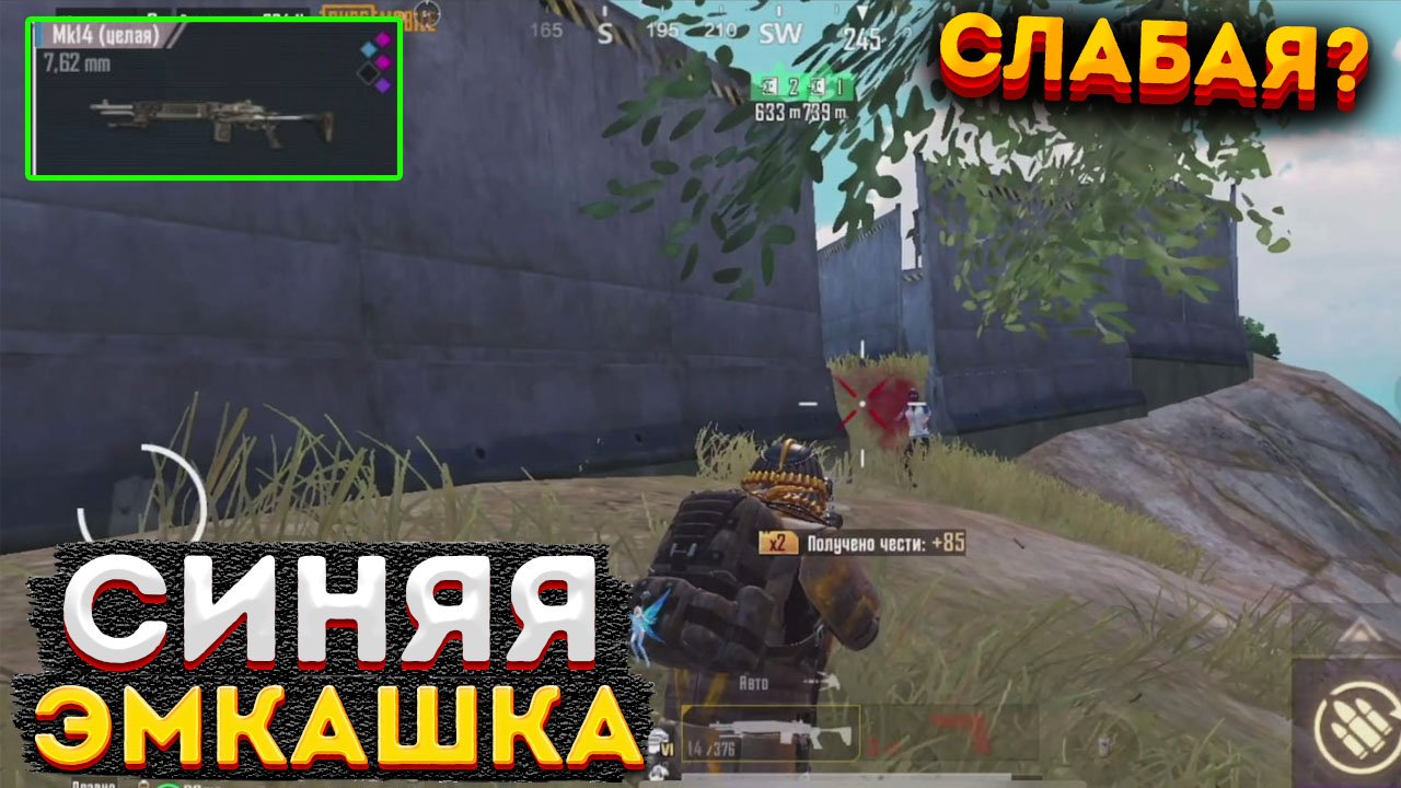 ЦЕЛАЯ СИНЯЯ МК14 НА 3 КАРТЕ, МЕТРО РОЯЛЬ ЧЕЛЛЕНДЖ, METRO ROYALE 2.0, PUBG MOBILE, ВЫЖИВАНИЕ В СОЛО смотреть онлайн