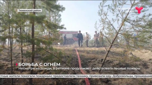 Борьба с огнём смотреть онлайн