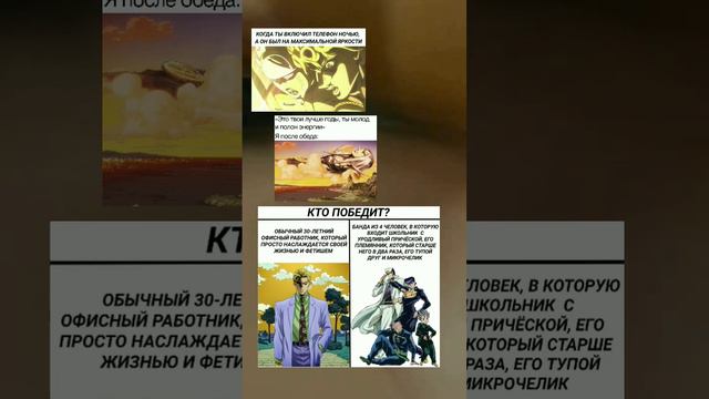 мемы про джоджо #мемы #джоджо смотреть онлайн