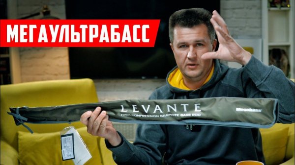 МЕГАУЛЬТРАБАС - Ультралайт от Мегабасс | Megabass Levante F1-63LVS | Распаковка и первый взгляд