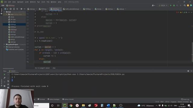 Разбор 24-х номеров на возрастающие последовательности ЕГЭ информатика смотреть онлайн