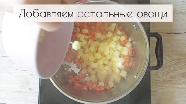 Легкий суп ИЗ КАБАЧКА за 40 минут | Подходит для вегетарианцев! Готовим минестроне на ужин
