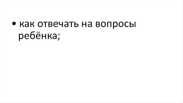 Курс "Умничка. Как воспитать талантливого ребенка" Константин Шереметьев смотреть онлайн