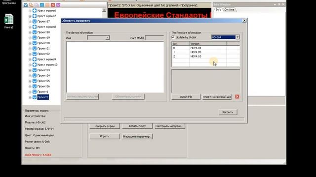 обновление прошивки s64 смотреть онлайн