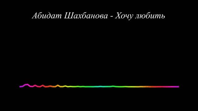 Абидат Шахбанова (Цудахарская) [ 7 ] (2023) смотреть онлайн