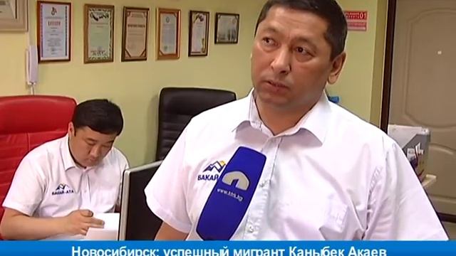 Новосибирск: успешный мигрант Каныбек Акаев смотреть онлайн