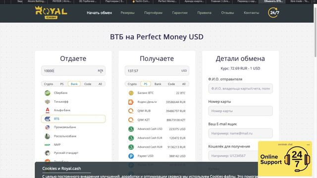 🤔КАК ОБМЕНЯТЬ ДЕНЬГИ 💵 В ИНТЕРНЕТЕ |✅BEST CHANGE | САМЫЙ ВЫГОДНЫЙ КУРС👍 смотреть онлайн