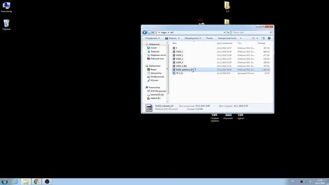 Типовой расчёт смотреть онлайн