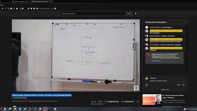 Основы программирования. Лекция №1 "Введение в CF Pascal" (Запись трансляции 06.09.2021). смотреть онлайн