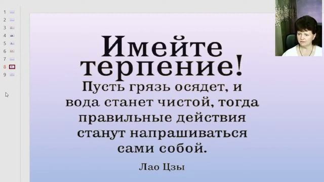 2 день Вебинара.mp4 смотреть онлайн