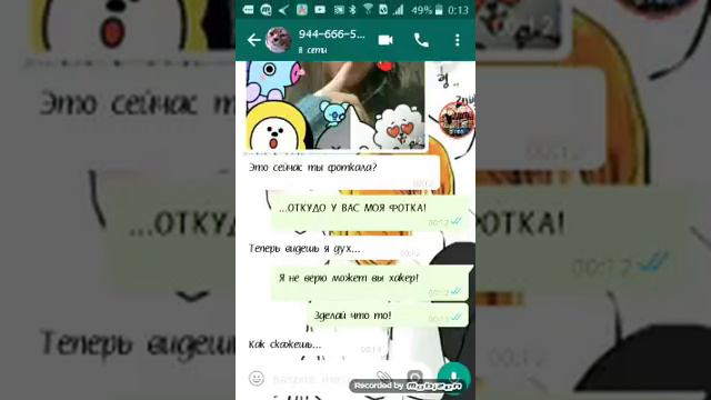 Переписка {полуночный человек}