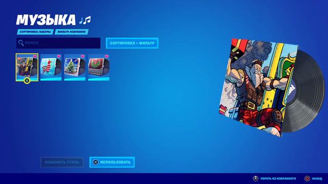 Горный поход музыка Fortnite смотреть онлайн