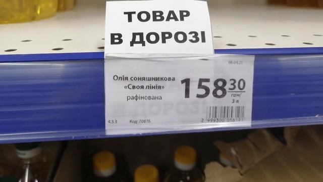 Растительное масло. Постное. Актуальные цены в АТБ на 28 апреля 2021 г. смотреть онлайн