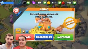 БолтушкА и ПРоХоДиМеЦ Отправляются в ДРАКОНЬЮ ТЕМНИЦУ! #75 - игра Легенды Дракономании