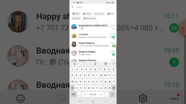 Как закрепить и открепить чат ватсап смотреть онлайн