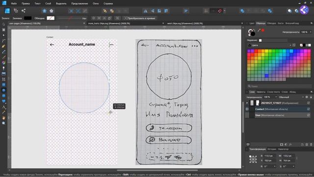 #1 Первый веб дизайн сайта с нуля в программе Affinity Designer смотреть онлайн