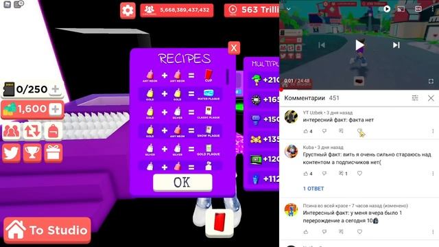 СКРАФТИЛ ЧИТЕРСКИЕ КНОПКИ В YOUTUBE SIMULATOR В РОБЛОКС! ROBLOX смотреть онлайн