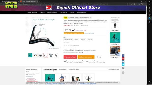 Альтернатива подставки "Cintiq 16 stand" с AliExpress (часть 1) смотреть онлайн
