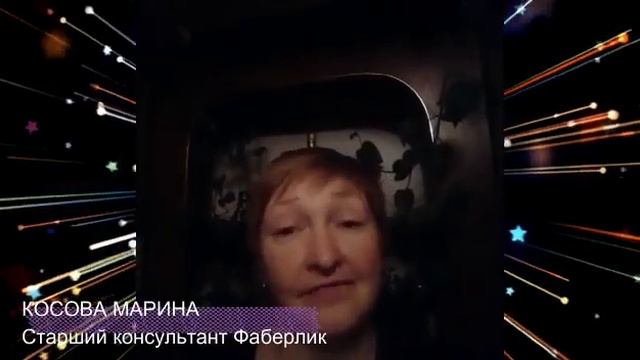 ПОЗДРАВЛЕНИЕ ЛЮБИМОЙ КОМАНДЫ ФАБЕРЛИК "ЖИЗНЬ СО ВКУСОМ" С НОВЫМ 2021 Г. смотреть онлайн