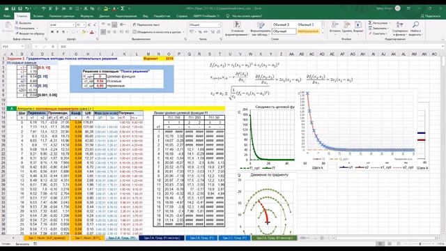 МОпт Пр. зан. 9-10 (по расп) 720 смотреть онлайн