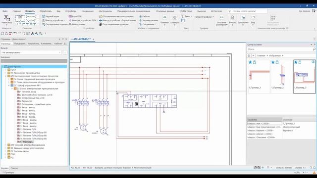 EPLAN Electric P8 смотреть онлайн